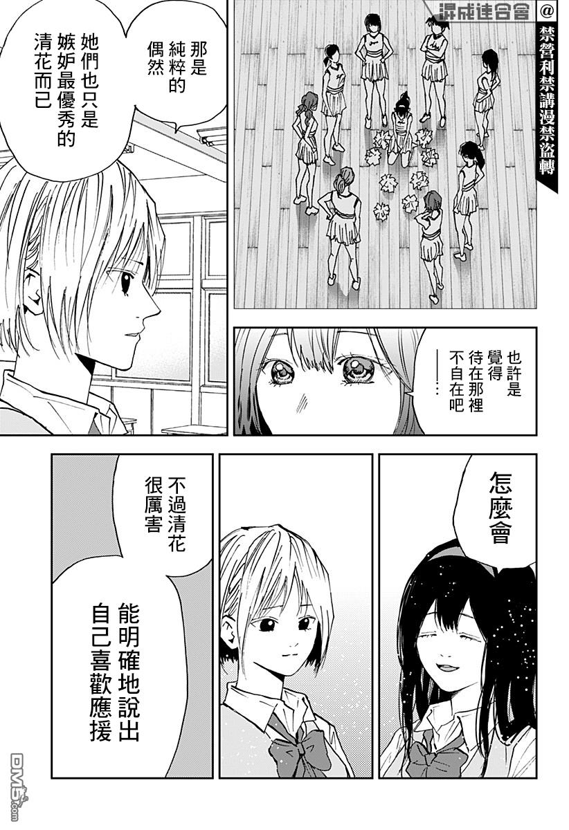 第104話（21P）