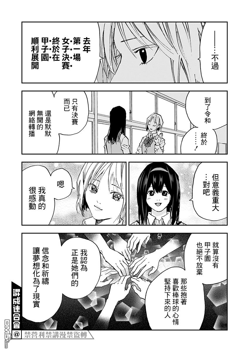 第104話（21P）
