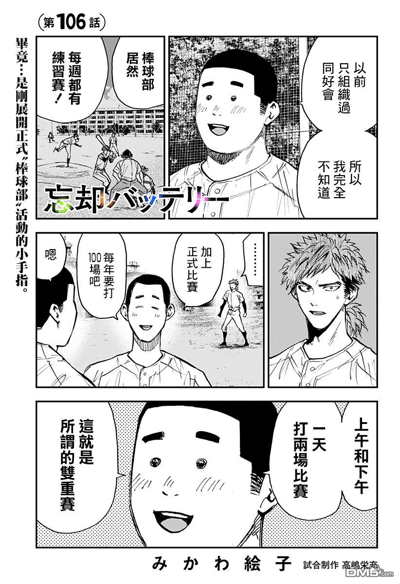 第106話（25P）