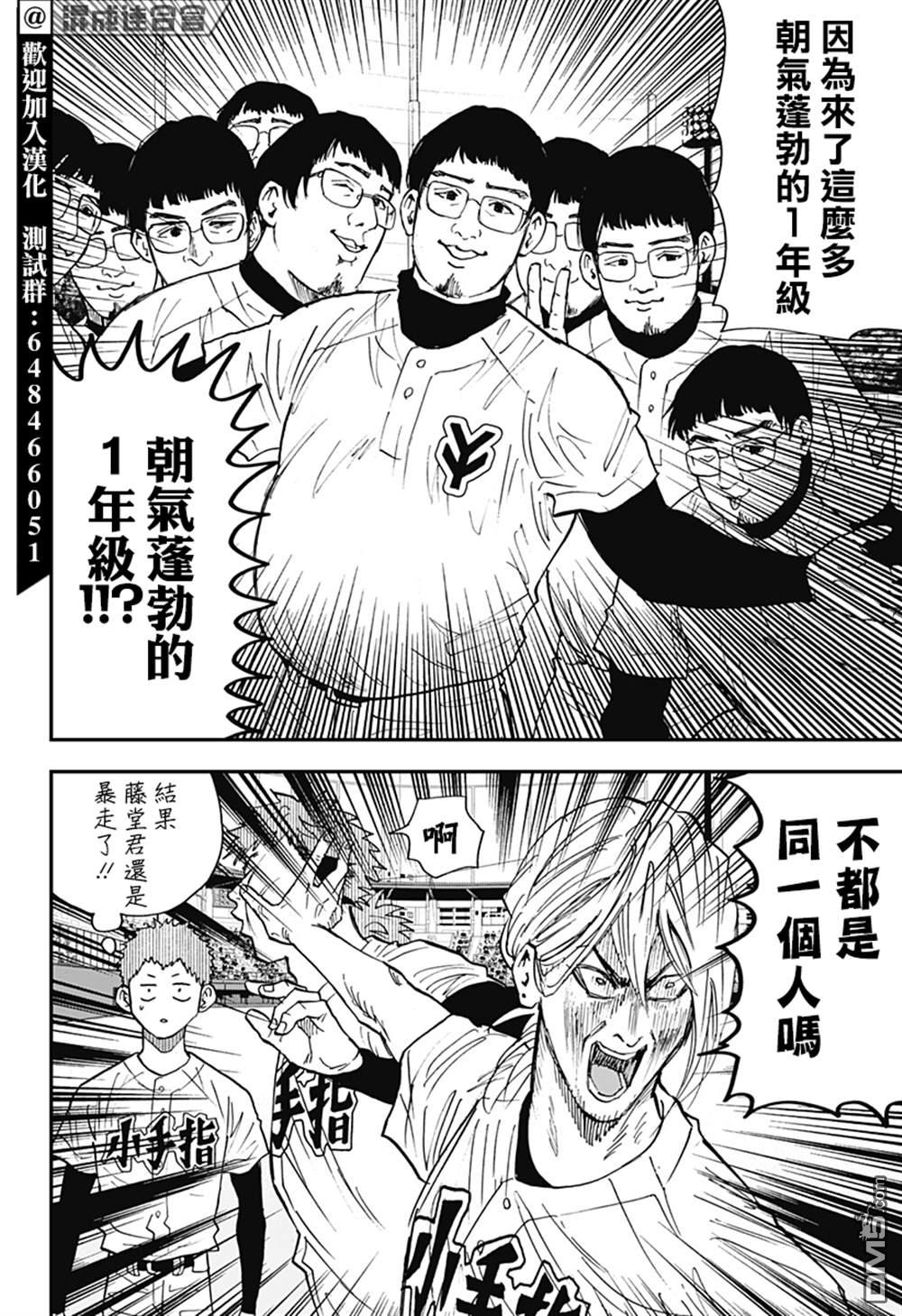 第107話（24P）