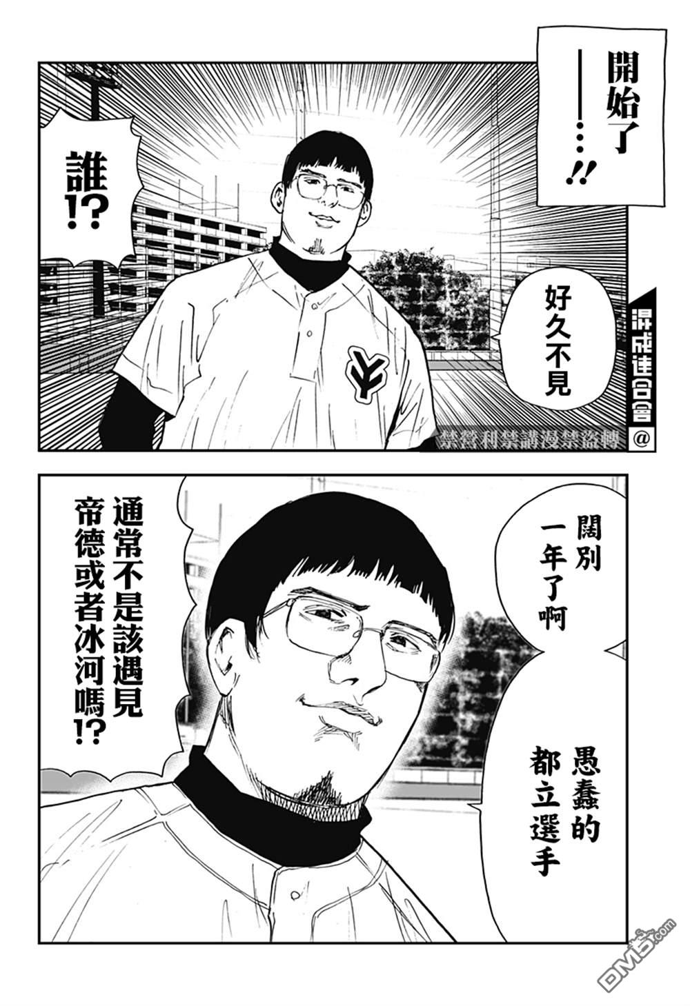 第107話（24P）