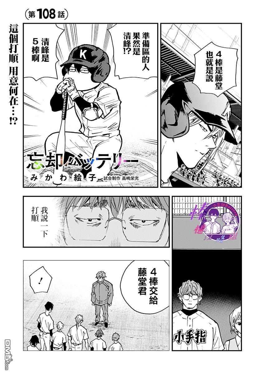第108話（22P）