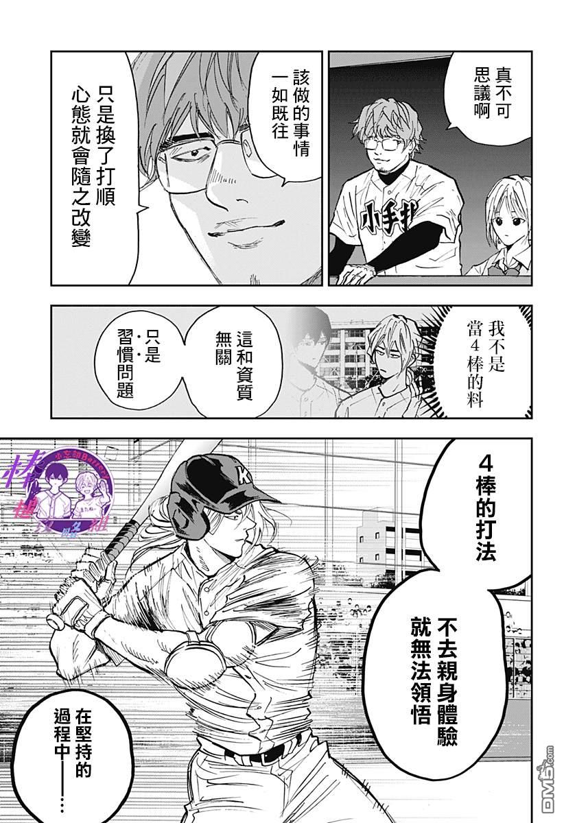 第108話（22P）