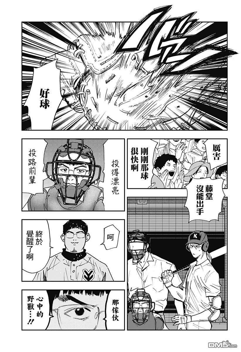 第108話（22P）