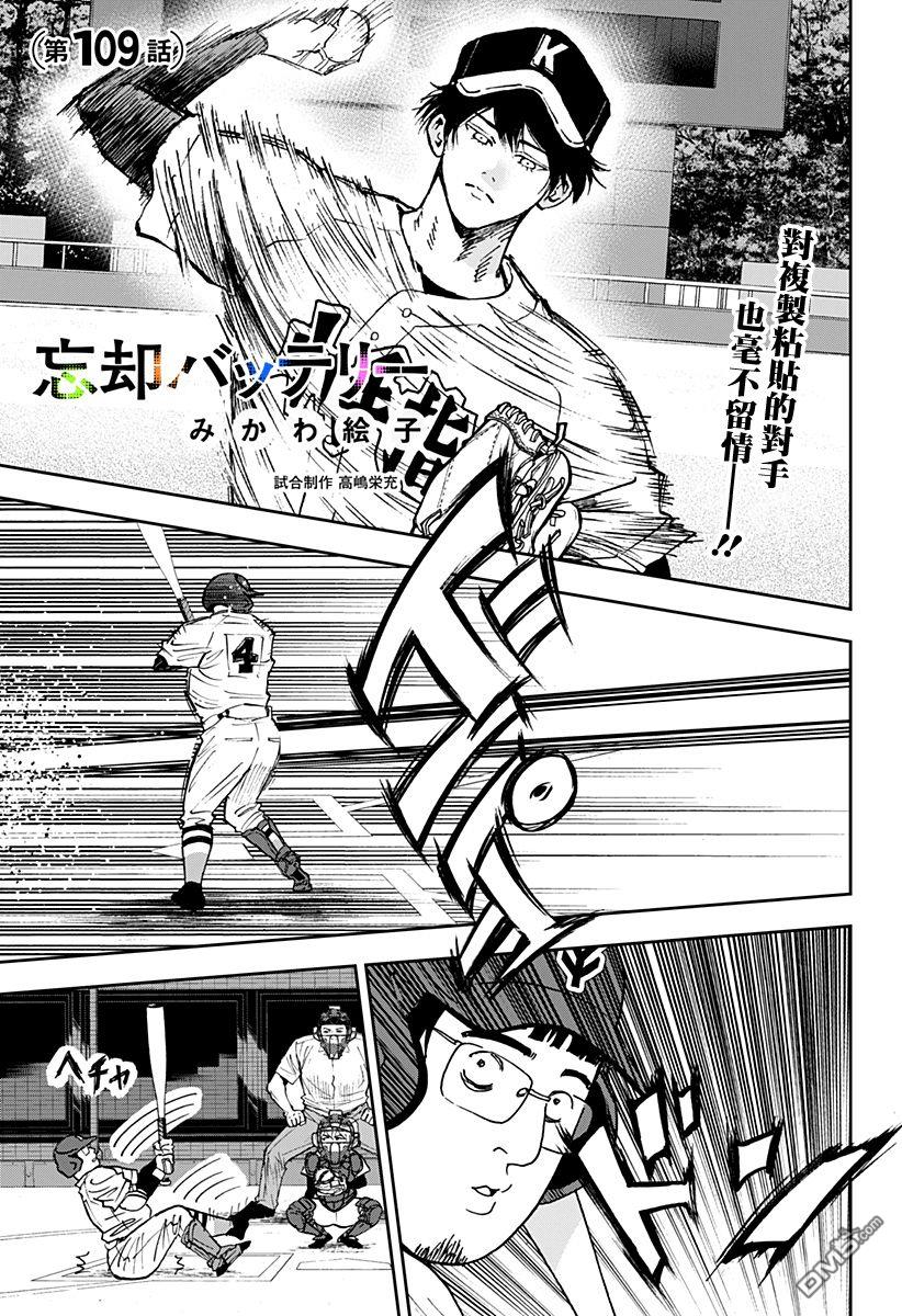 第109話（23P）