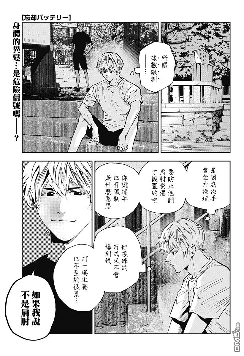 第110話（20P）