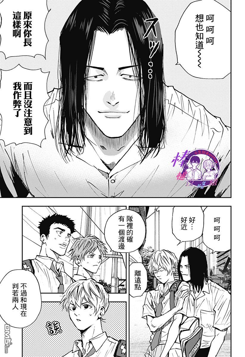第111話（23P）