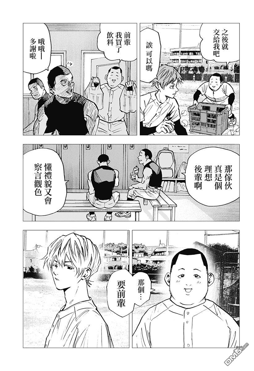 第111話（23P）