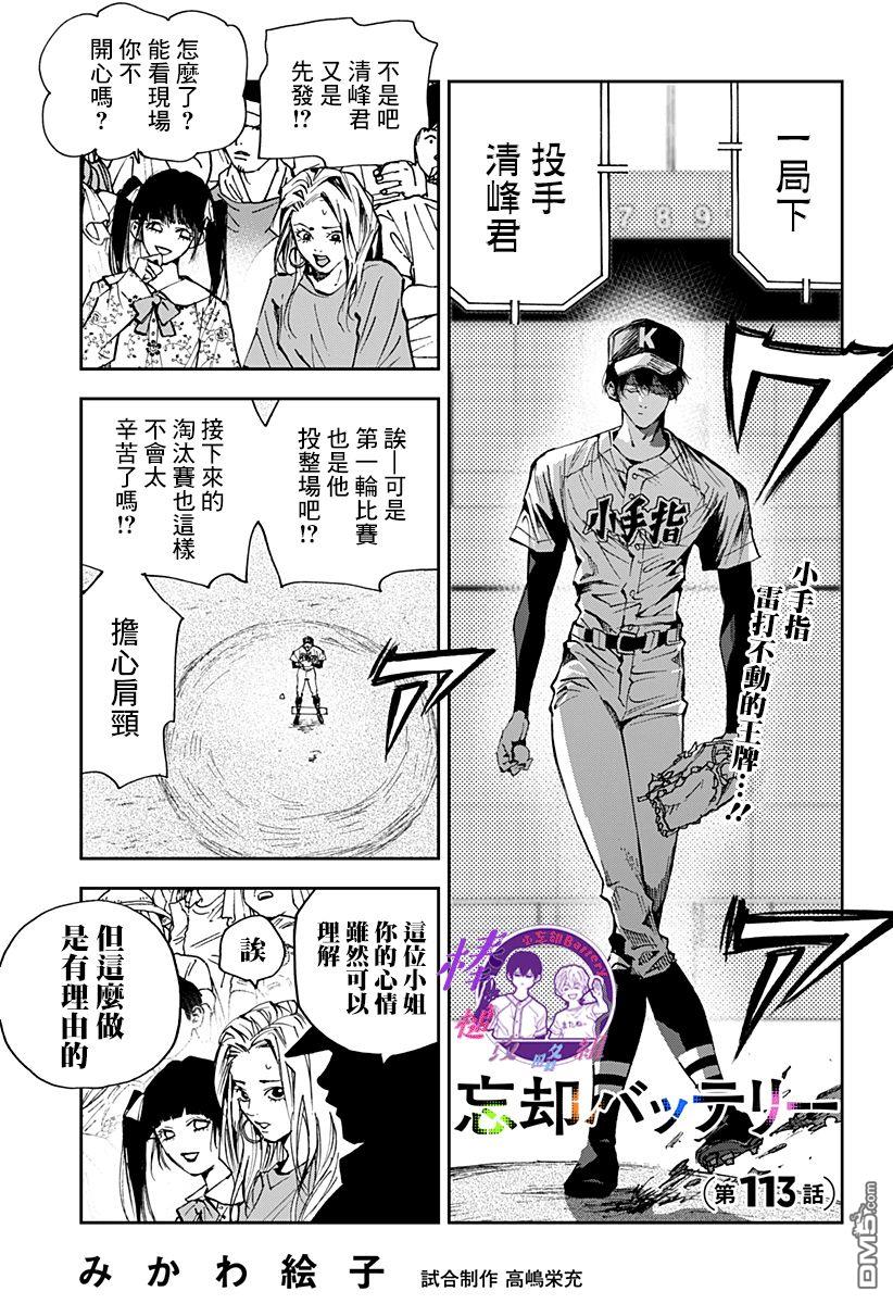 第113話（23P）