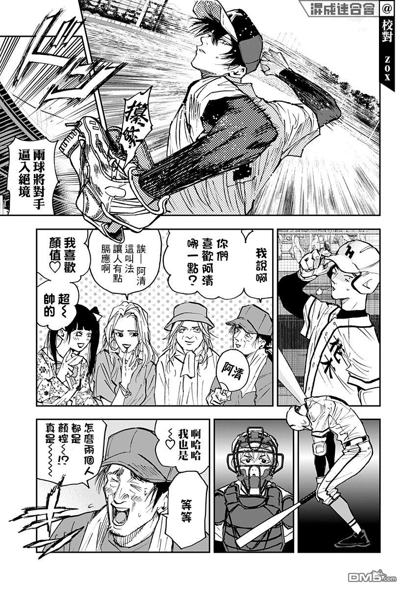 第113話（23P）