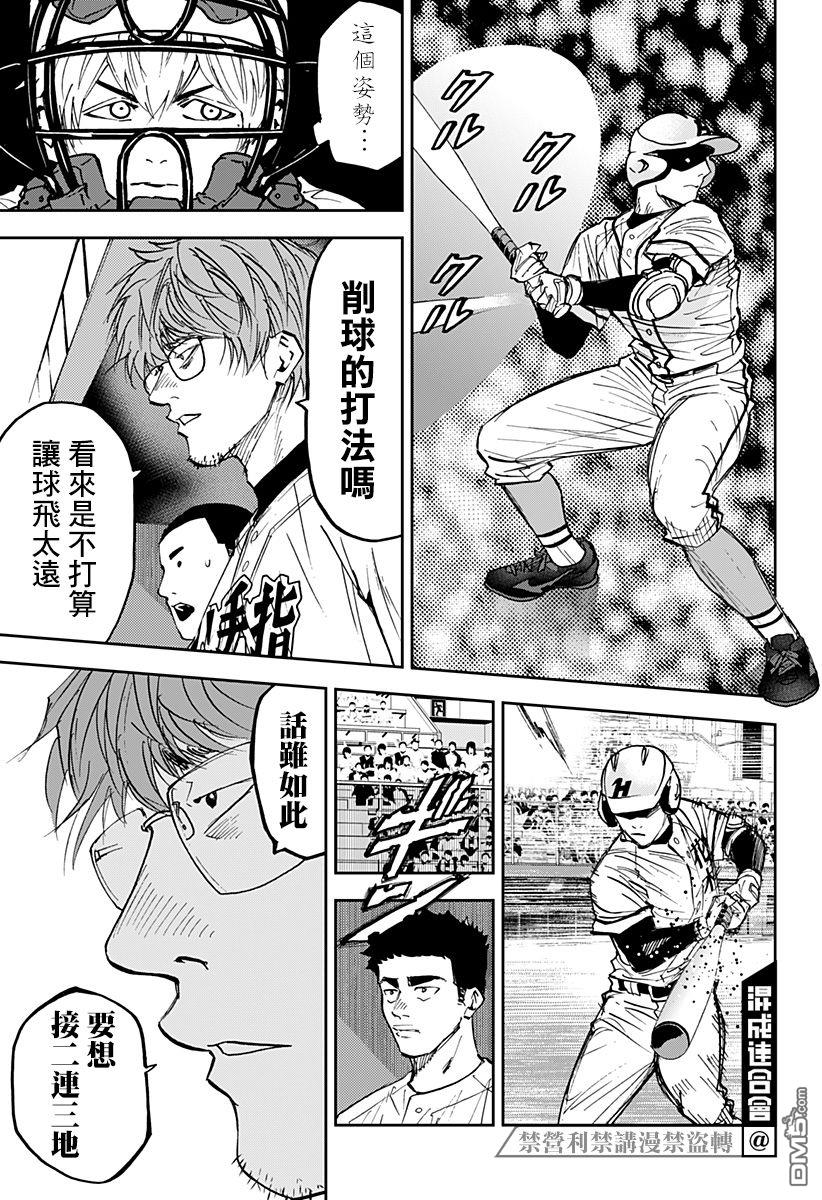 第113話（23P）