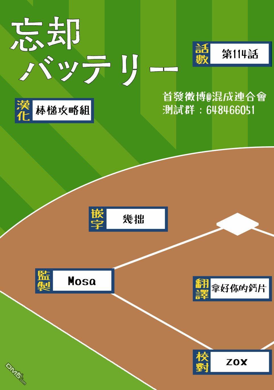 第114話（20P）