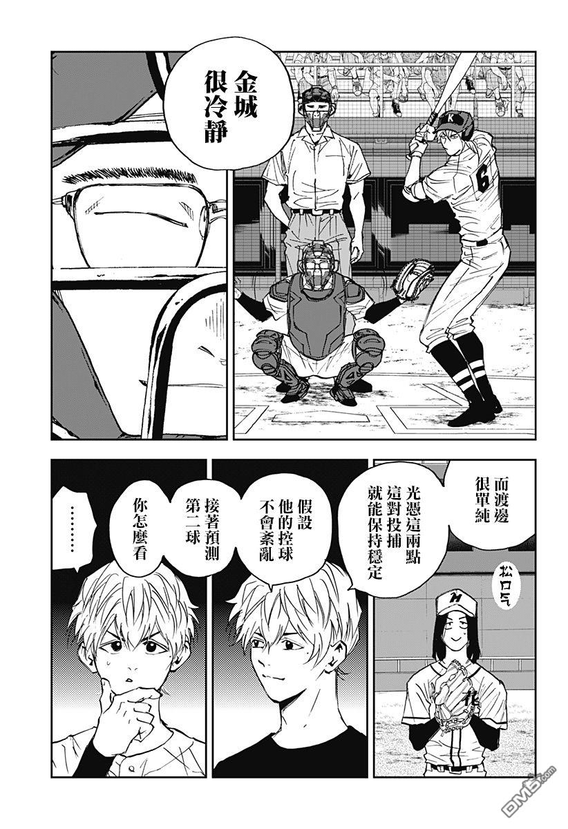 第114話（20P）