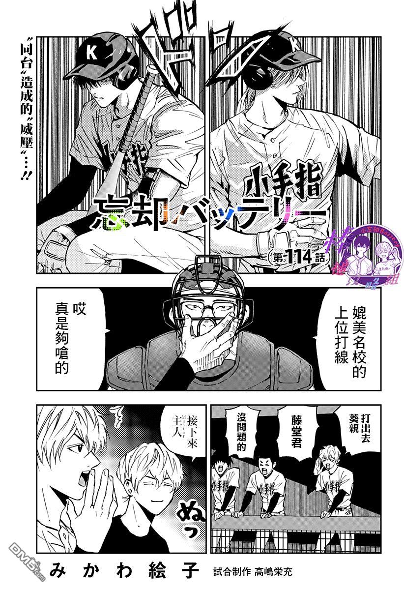 第114話（20P）