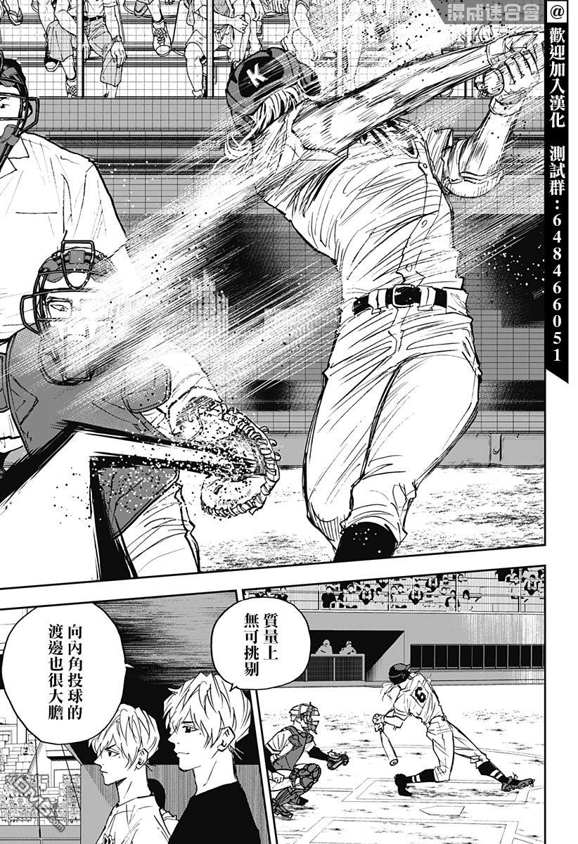 第114話（20P）