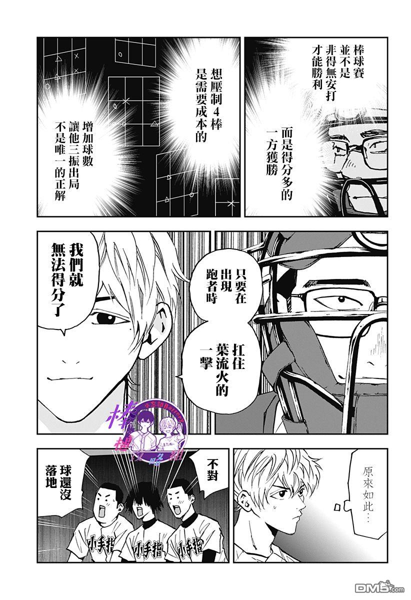 第114話（20P）