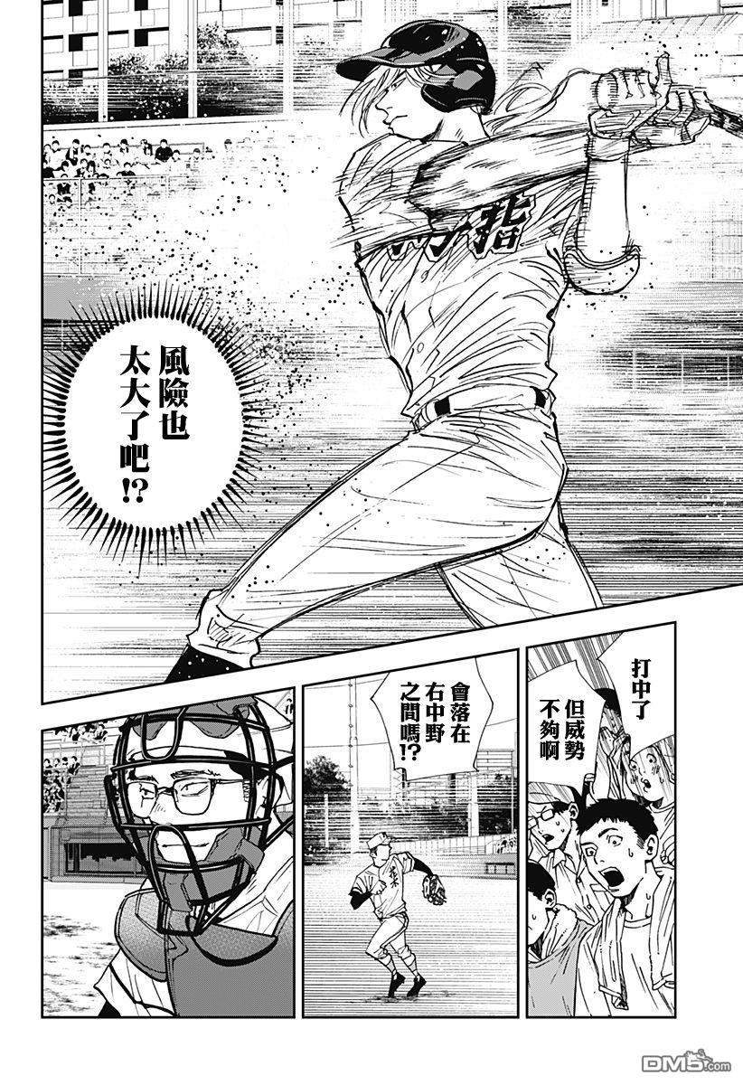 第114話（20P）
