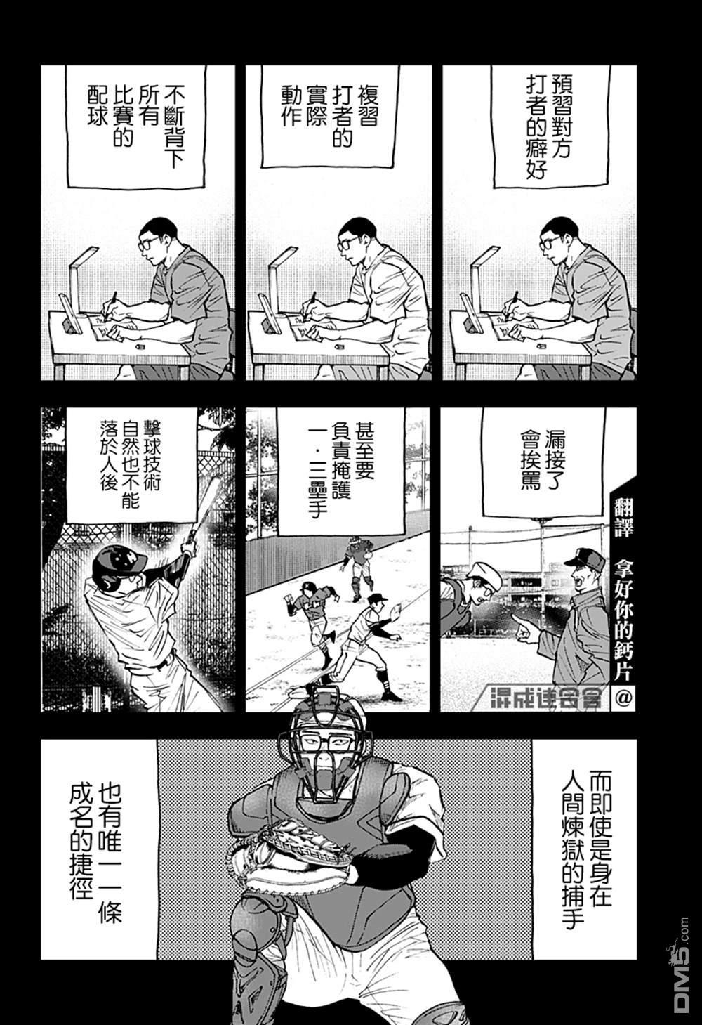 第115話（21P）