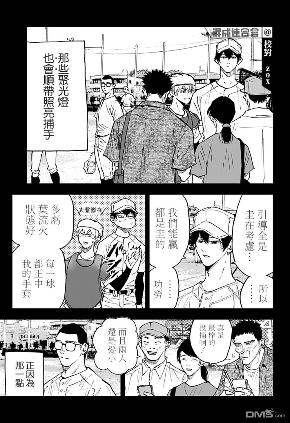 第115話（21P）