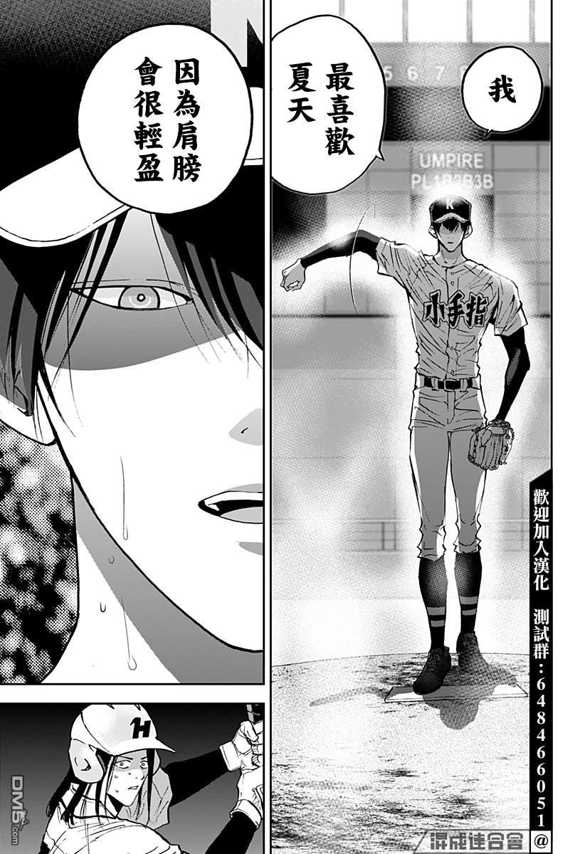 第116話（24P）