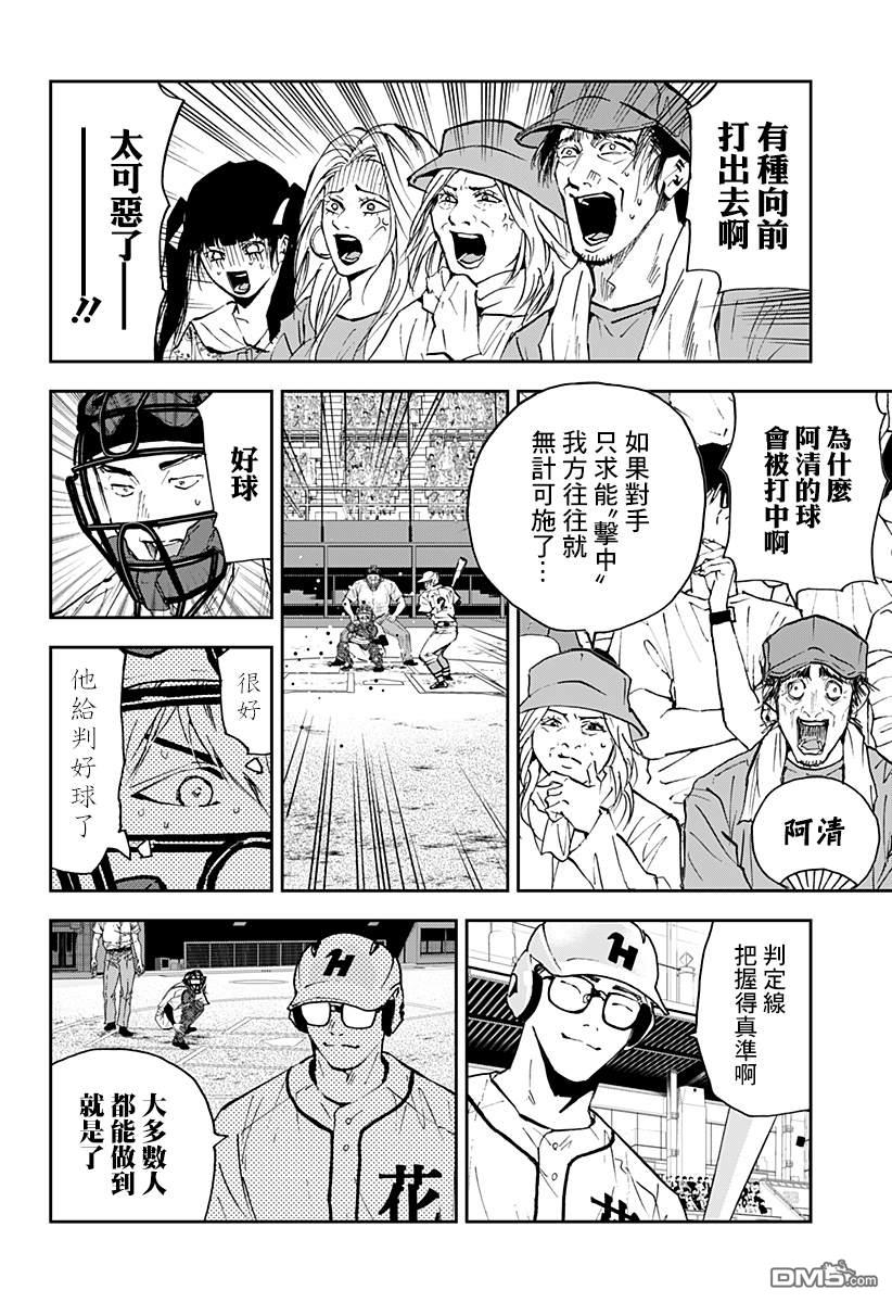 第116話（24P）