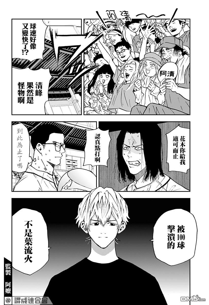 第116話（24P）