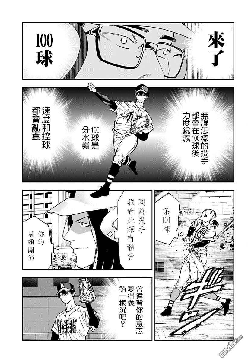 第116話（24P）