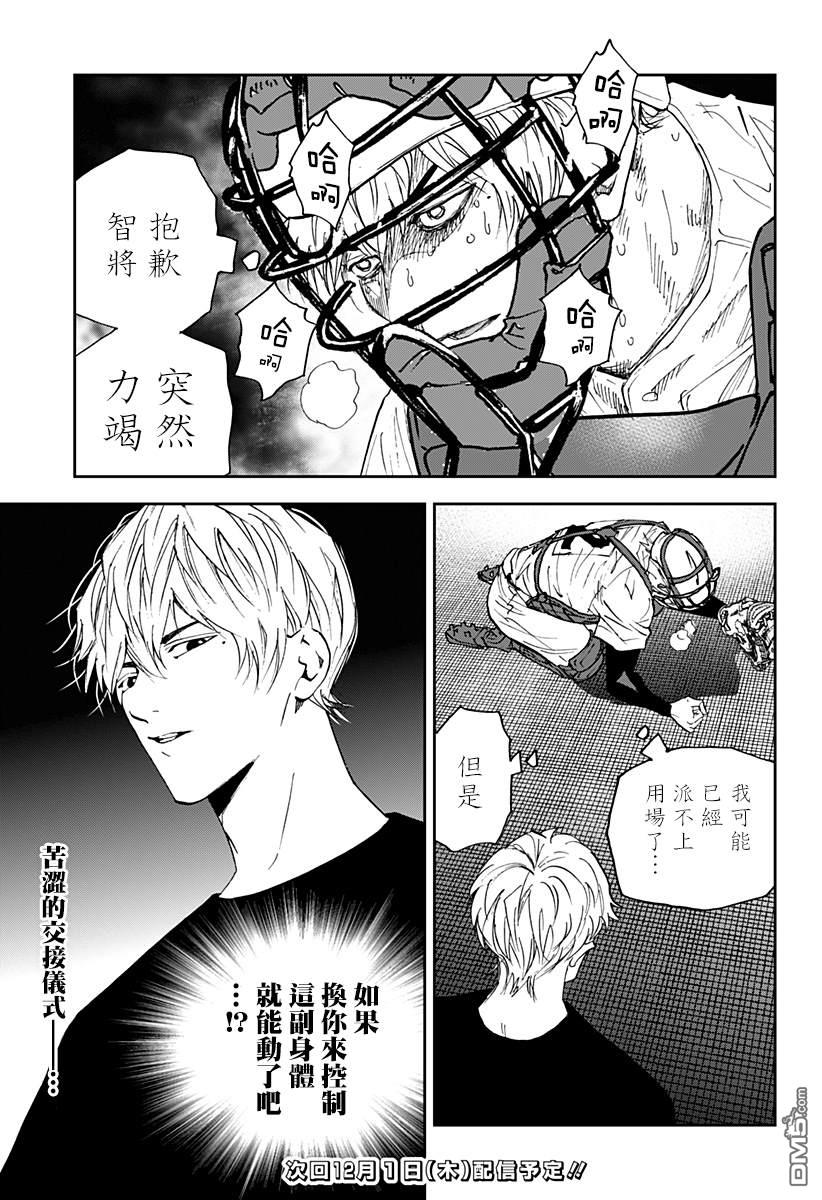 第116話（24P）