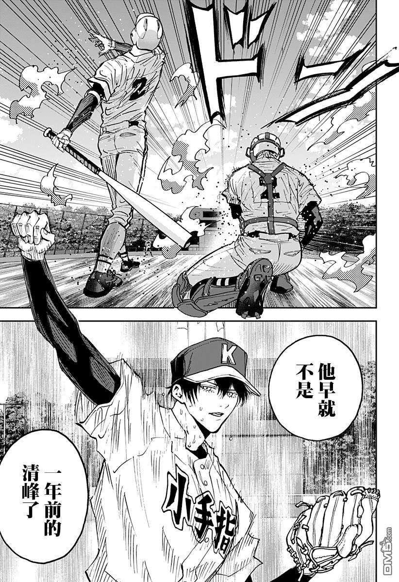 第116話（24P）