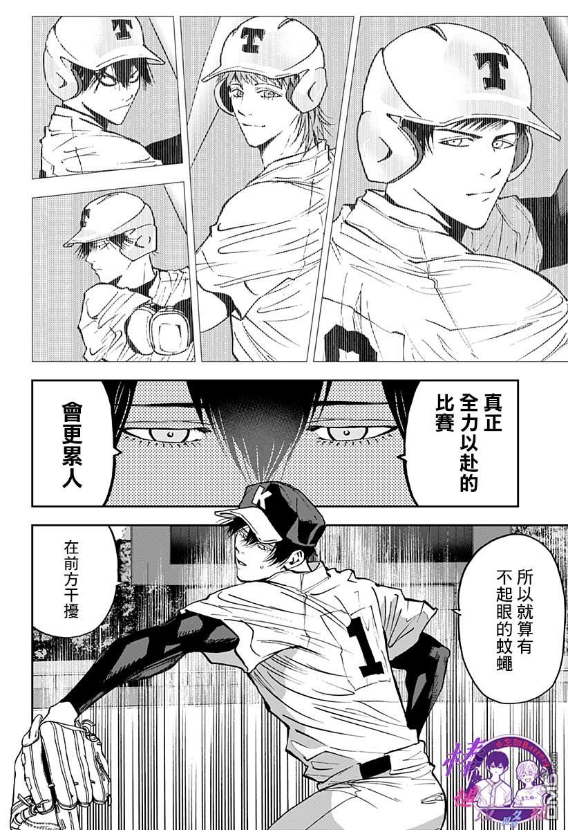 第116話（24P）