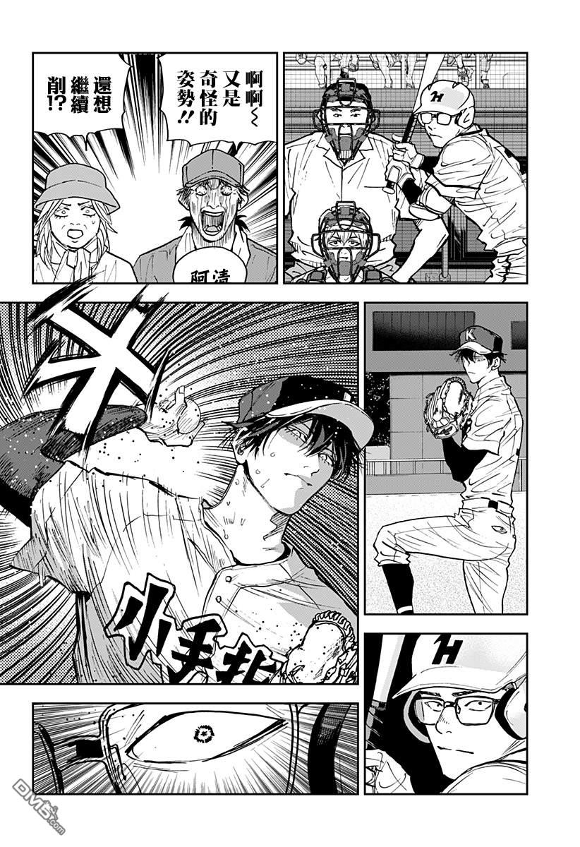 第116話（24P）