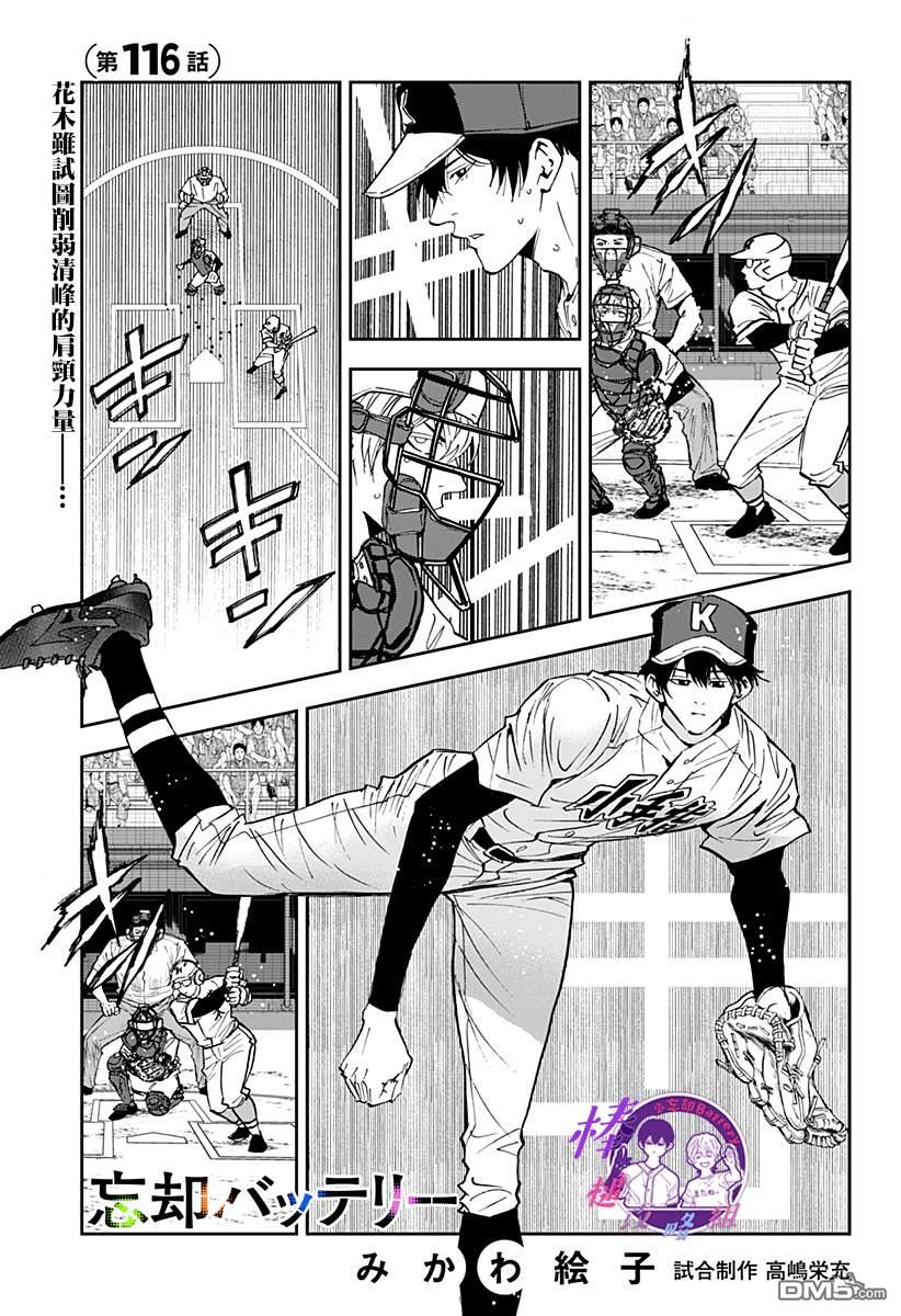 第116話（24P）