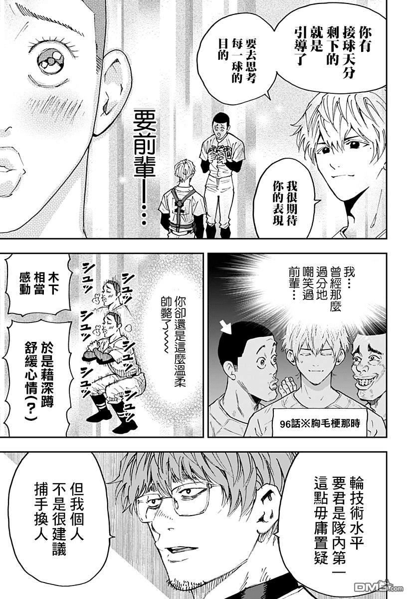 第117話（23P）