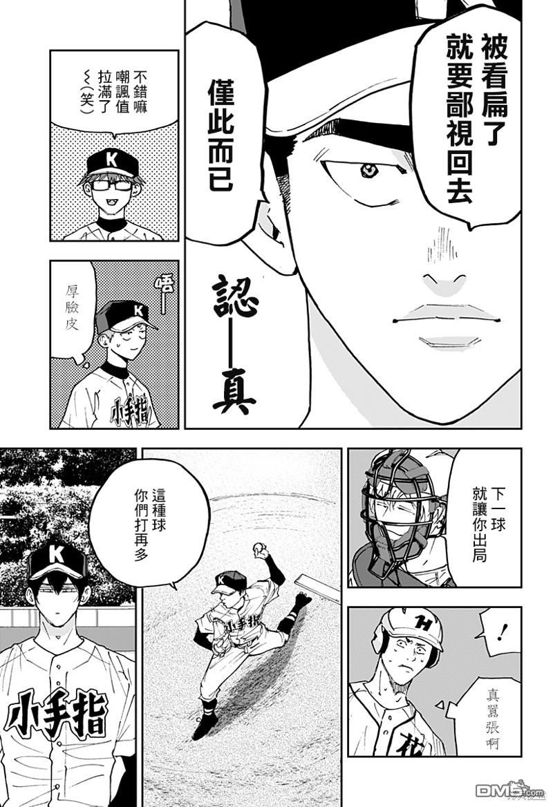 第118話（25P）