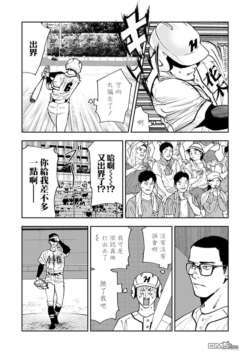 第118話（25P）