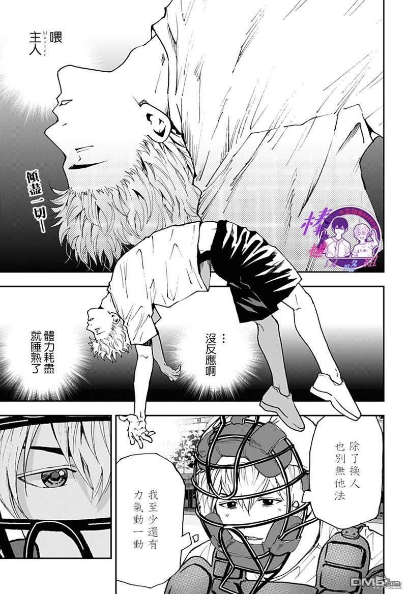第118話（25P）