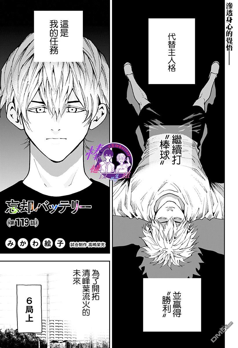 第119話（20P）