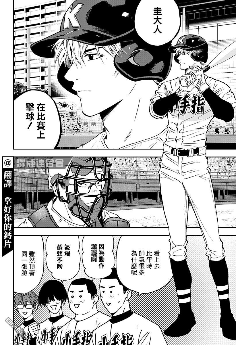 第119話（20P）