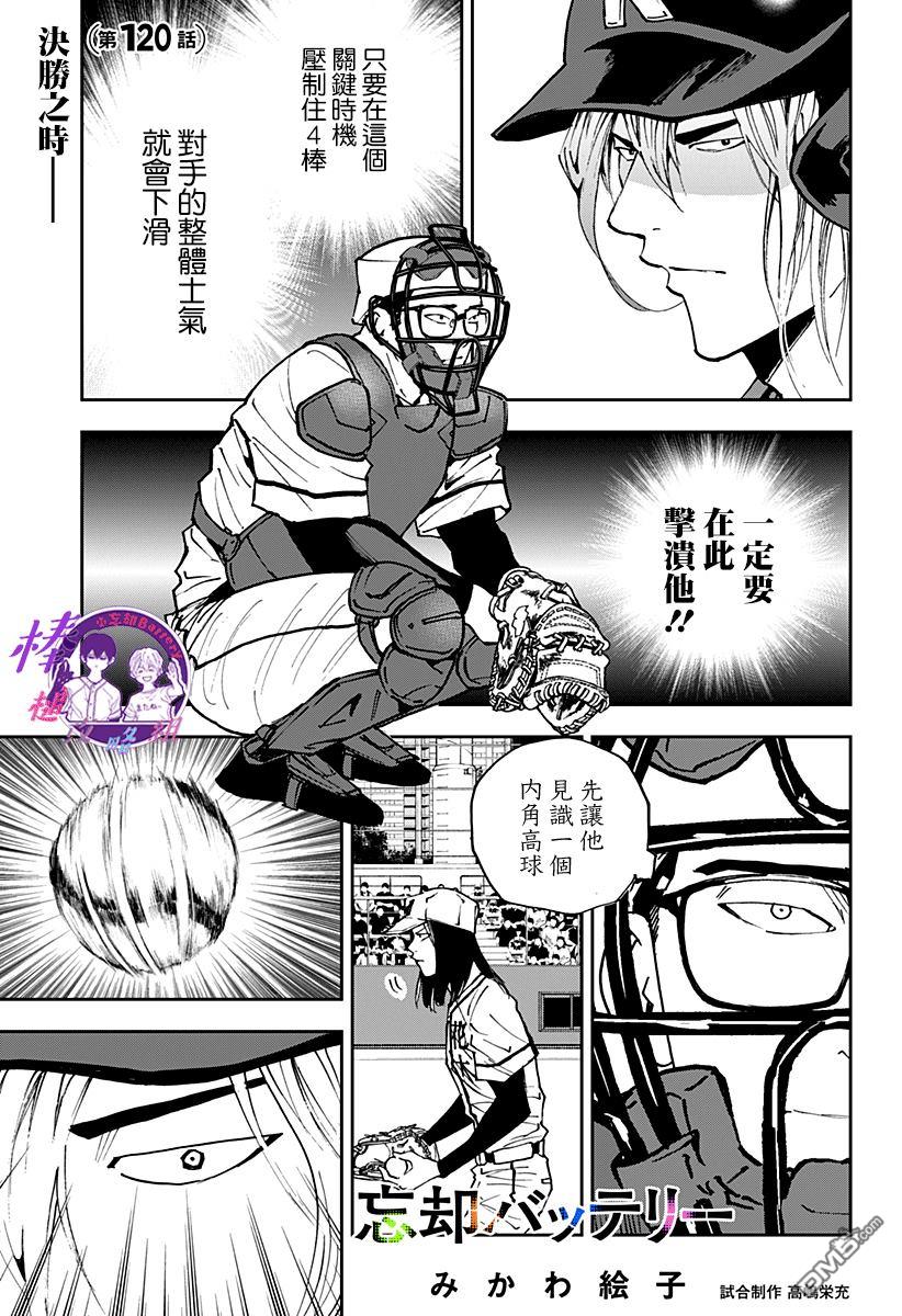 第120話（20P）