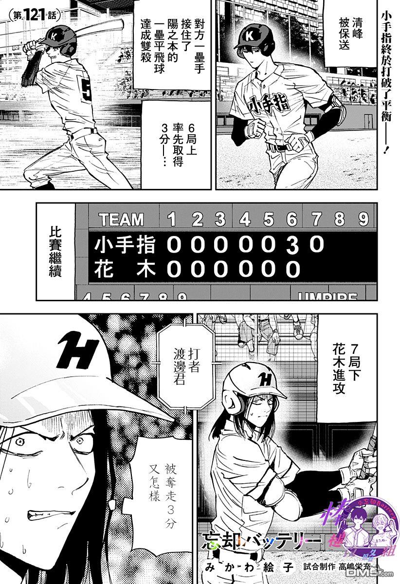 第121話（21P）