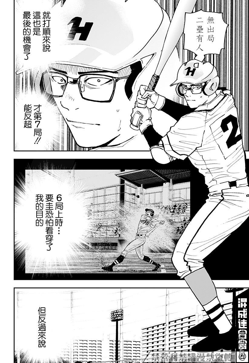 第121話（21P）