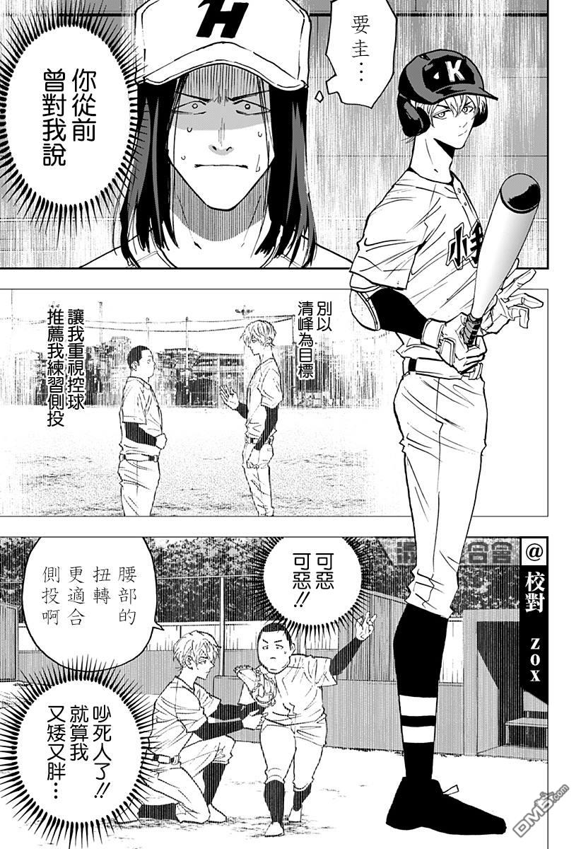 第122話（25P）