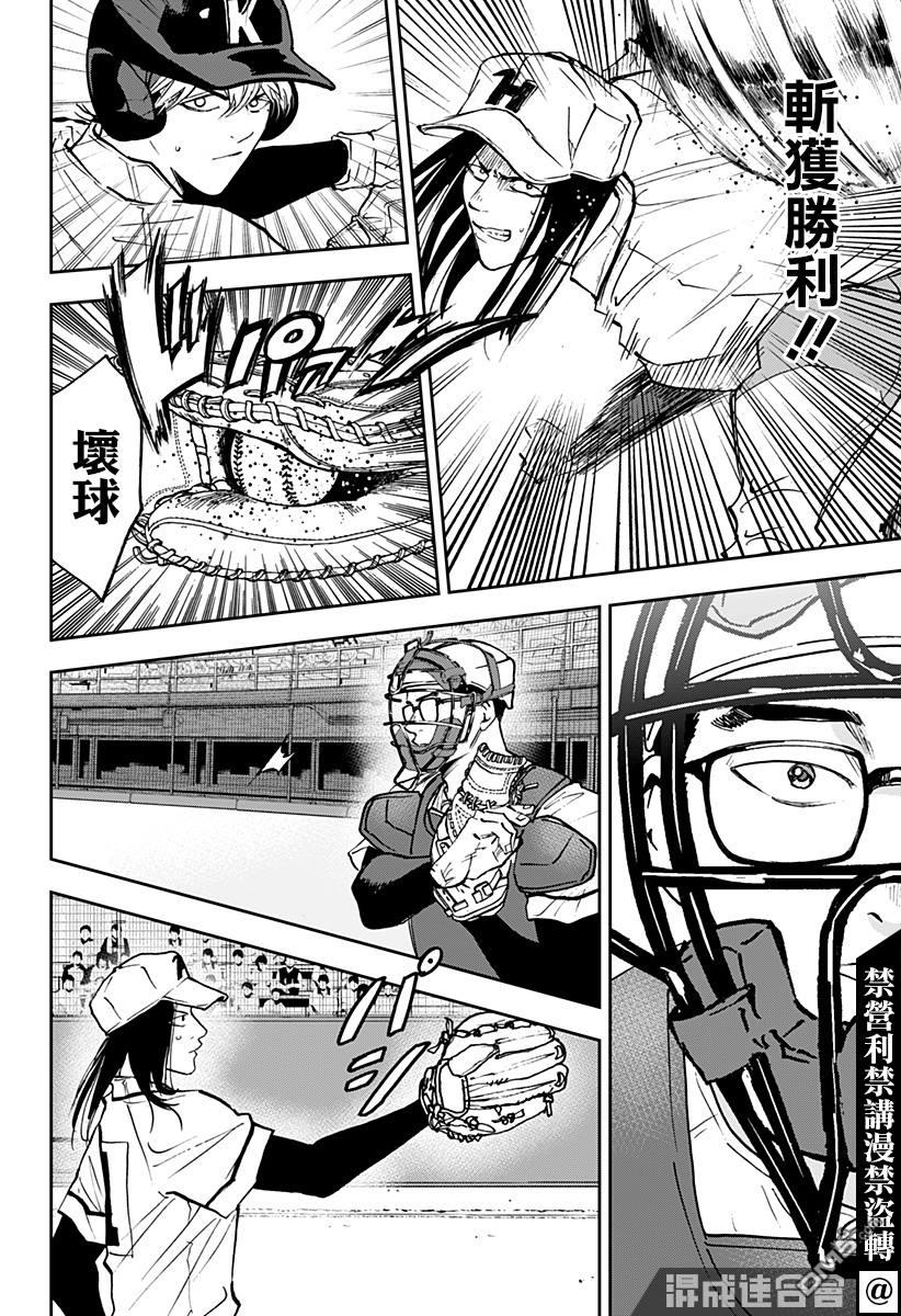 第122話（25P）