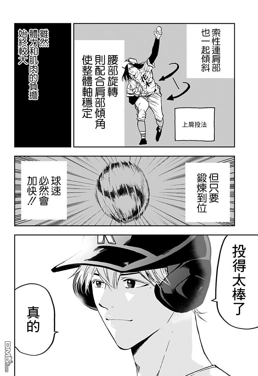 第122話（25P）