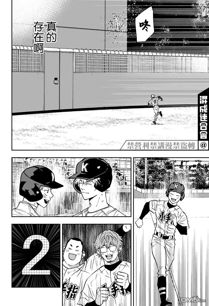 第122話（25P）