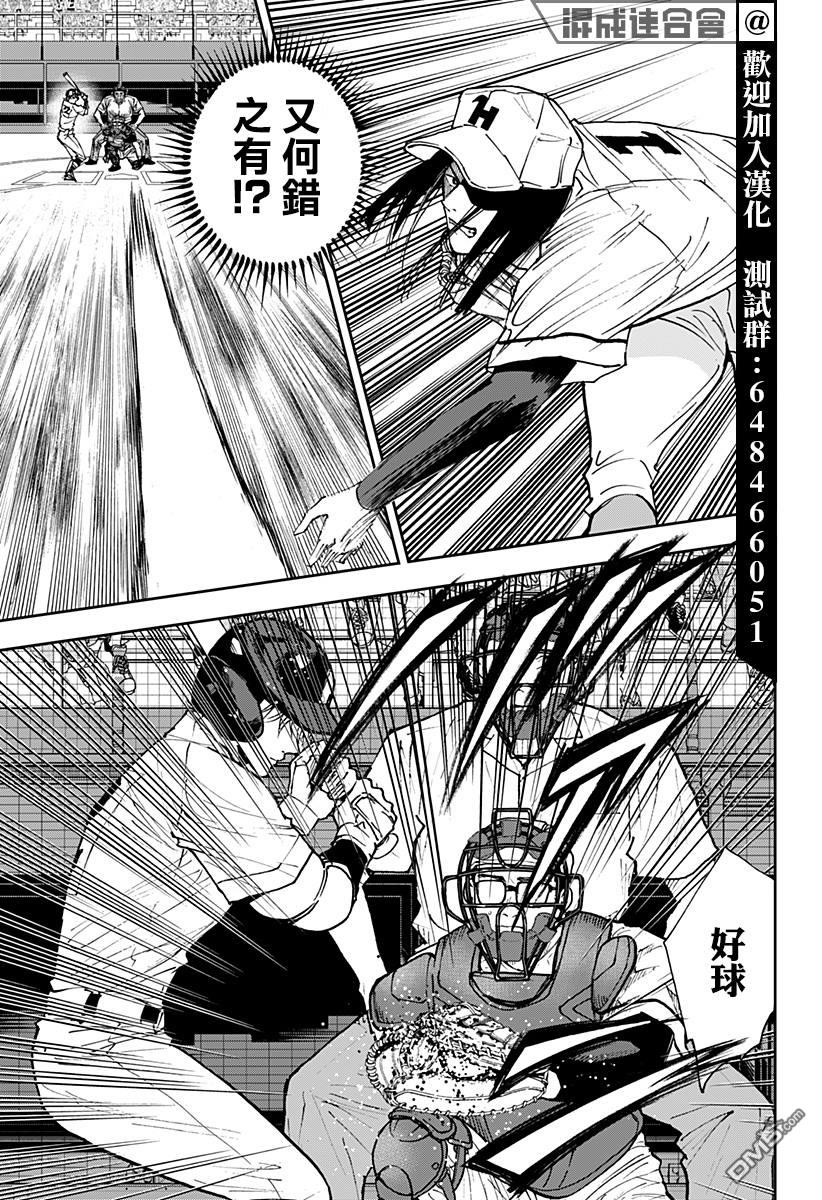 第122話（25P）