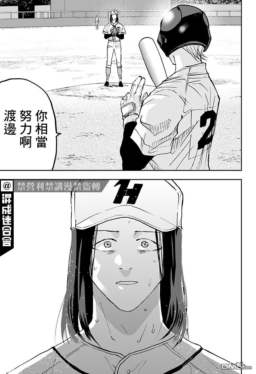 第122話（25P）