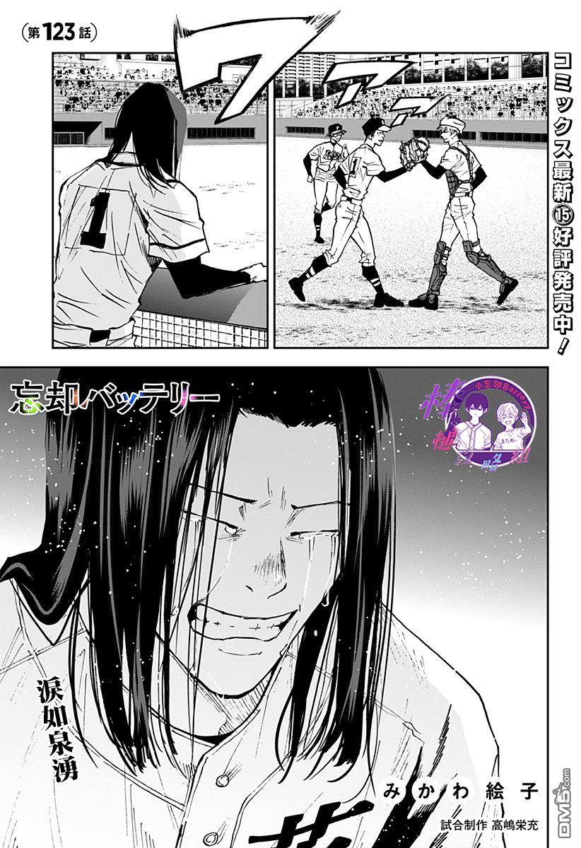 第123話（23P）