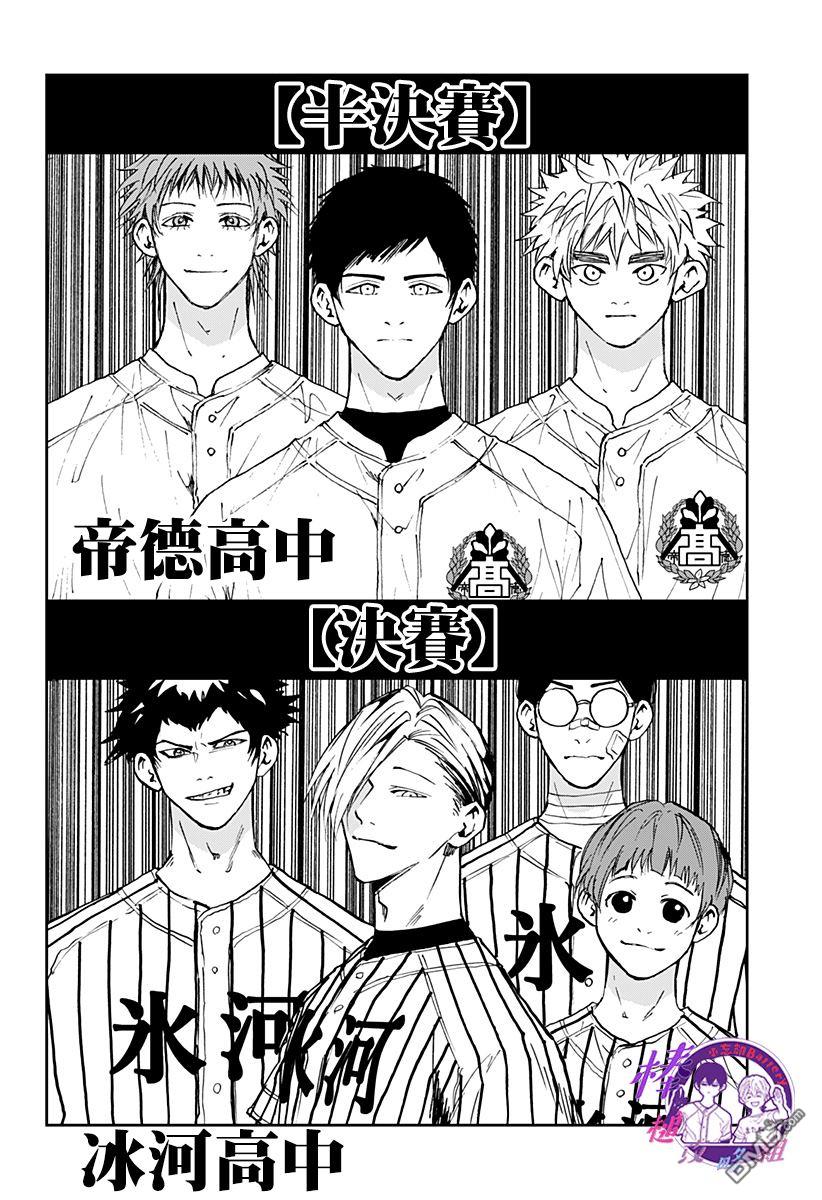 第123話（23P）