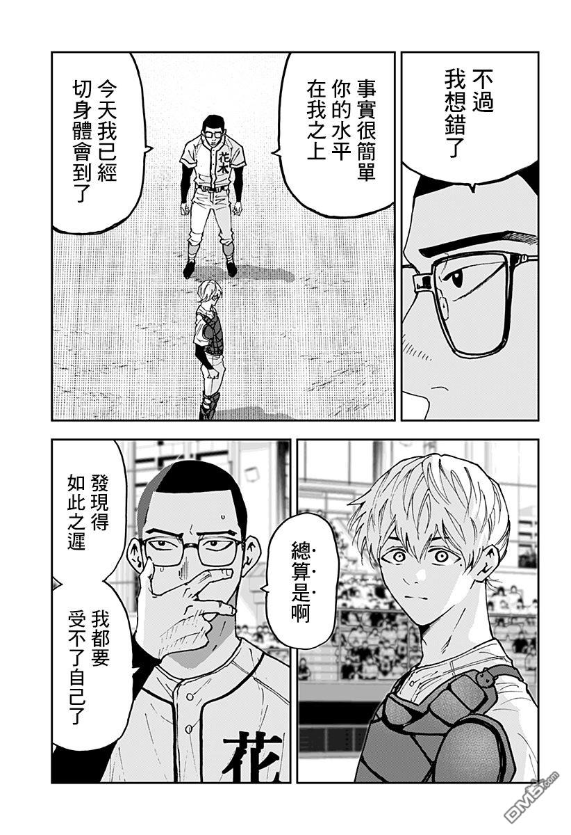 第123話（23P）